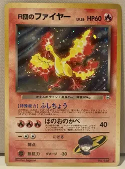 Rocket’s Moltres Holo Japanese Pokemon Gym Heroes 1999 No.146 Vintage TCG Rare - Image 2