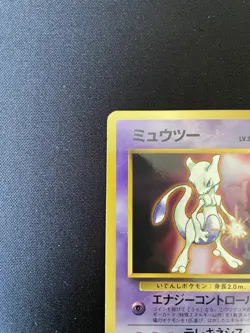 Mewtwo 150 Vending Series 00 Promo Glossy Japanese Pokemon 1998 - Image 2
