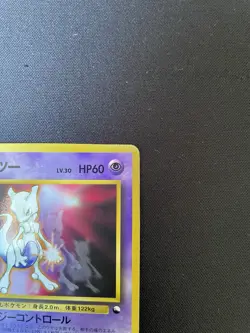 Mewtwo 150 Vending Series 00 Promo Glossy Japanese Pokemon 1998 - Image 4