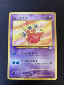 Jynx No. 124 Natta Wake Volume 3 Promo MP Japanese Pokemon Card 3071111 - Image 1