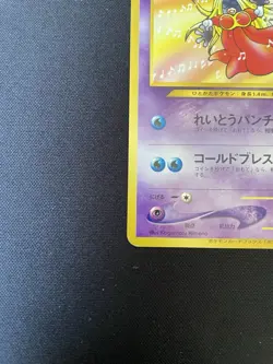 Jynx No. 124 Natta Wake Volume 3 Promo MP Japanese Pokemon Card 3071111 - Image 3