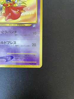 Jynx No. 124 Natta Wake Volume 3 Promo MP Japanese Pokemon Card 3071111 - Image 5