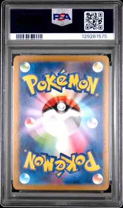 2023 POKEMON JPN SV2A-POKEMON 151 SUPER RARE #185 CHARIZARD EX PSA 10 - Image 2