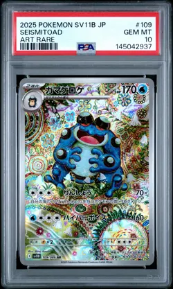 2025 POKEMON JPN SV11B-BLACK BOLT ART RARE #109 SEISMITOAD PSA 10 - Image 1