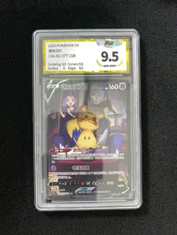 2024 Pokemon TCG S-Chinese CS4.5C 077/063 CSR Mimikyu V Holo PGS 9.5 LU57 - Image 1