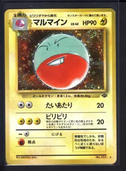 Electrode No. 101 Holo Rare (LP/MP) Swirl Jungle Pokemon Card Japanese 1997 - Image 1
