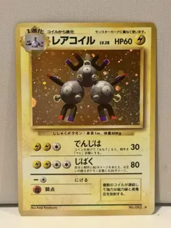Magneton Holo Japanese Pokemon Card Base Set 1996 No.082 Vintage TCG Rare LP - Image 1