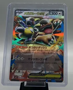 Set of 5! Mega Kangaskhan ex RR 051/063 M1S Mega Symphonia Pokemon Card Japanese - Image 1