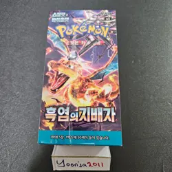 Pokemon Card - Ruler of the Black Flame (SV3) - Booster Box - Korean Version - Image 1