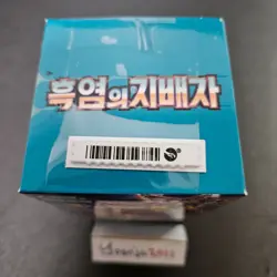 Pokemon Card - Ruler of the Black Flame (SV3) - Booster Box - Korean Version - Image 5