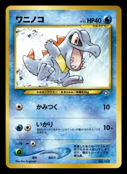 Totodile No. 158 Neo Premium File 1 Pokemon Japanese NM - Image 1