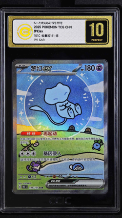 2025 POKEMON SIMPLIFIED CHINESE 151 C-COLLECTION 151 191 MEW EX CCIC 10 - Image 1