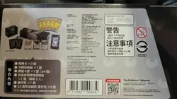 Pokemon Chinese 25th Anniversary "Umbreon" Reinforced Box Sealed Brand New ! - Image 2