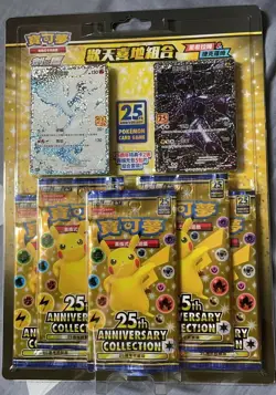 Pokemon Chinese S8a 25th Anniversary 3 "Rapture" Gift Boxes- One of Each IN HAND - Image 5
