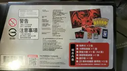Pokemon Chinese 25th Anniversary "Charizard" Reinforced Box Sealed Brand New ! - Image 4