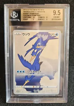 Pokemon Cramorant 226 S-P Japan Stamp Box Promo BGS 9.5 2021 - Image 1