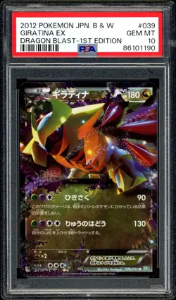 Pokemon PSA 10 Giratina EX 039/050 Holo Dragon Blast BW5 1st Edition Japanese - Image 3