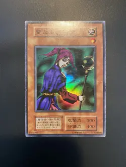 1999 Vintage Yugioh - Magician of Faith Vol.4 Super Rare Initial No Ref - Image 1
