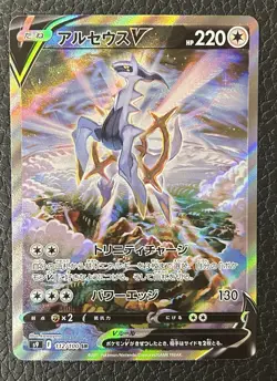 Arceus V 112/100 Star Birth NM Japanese Pokemon Card - Image 1