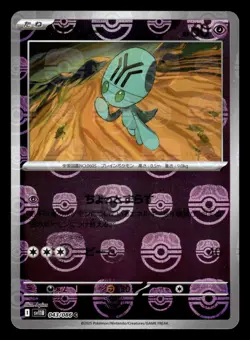 Elgyem 043/086 SV11B Masterball Reverse Holo Black Bolt Pokemon Card - Image 1