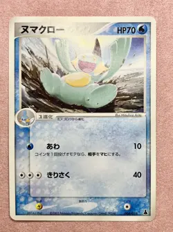 Marshtomp | 004/019 | Mudkip Deck | 2003 Vintage Pokemon TCG Card Japanese | LP - Image 1