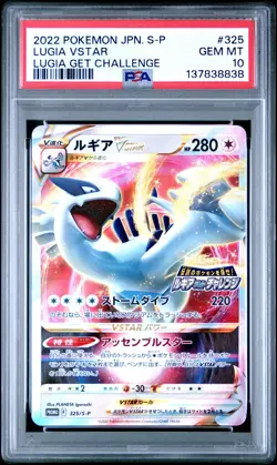 2022 POKEMON JPN S PROMO LUGIA GET CHALLENGE #325 LUGIA VSTAR PSA 10 - Image 1