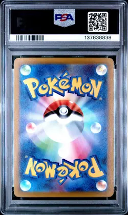 2022 POKEMON JPN S PROMO LUGIA GET CHALLENGE #325 LUGIA VSTAR PSA 10 - Image 2