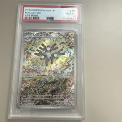 2024 POKEMON JPN SV8-SUPER ELECTRIC BREAKER ART RARE #112 MAGNETON PSA 10 - Image 1