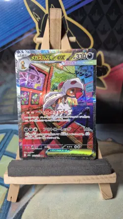 Pokemon Mega Scrafty ex SAR 241/193 MEGA Dream SIR M2a Japanese Ascended Heroes - Image 1
