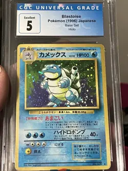 Pokemon Japanese Base Set Expansion Blastoise SWIRL CGC 5 - Image 1