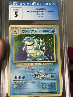 Pokemon Japanese Base Set Expansion Blastoise SWIRL CGC 5 - Image 3