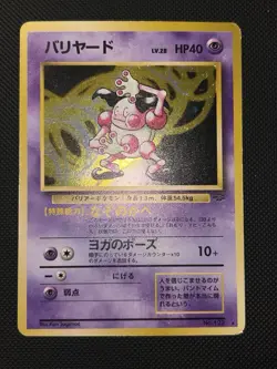 Japanese Pokemon TCG MR. MIME JUNGLE #122 Holo Rare Pocket Monster LP/MP Swirl - Image 3