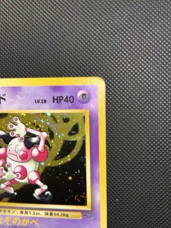 Japanese Pokemon TCG MR. MIME JUNGLE #122 Holo Rare Pocket Monster LP/MP Swirl - Image 5