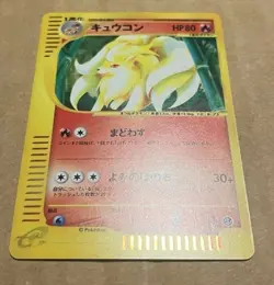 Pokemon TCG Ninetales Holo Rare Japanese E Series 1st Edition 104 - Image 2