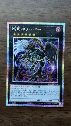 Yugioh - Pilgrim Reaper Prismatic Secret Rare LOCH-JP056 - Image 1