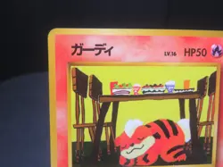 【LP】Growlithe Vending Machine Cards Series 3 (Green) Regular (Japanese)No.058 - Image 3