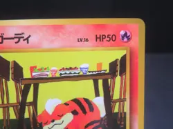 【LP】Growlithe Vending Machine Cards Series 3 (Green) Regular (Japanese)No.058 - Image 4