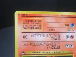 【LP】Growlithe Vending Machine Cards Series 3 (Green) Regular (Japanese)No.058 - Image 5