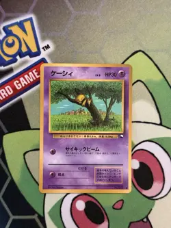 Pokemon Karte Card Vending expansion sheet japanese Abra Glossy LP - Image 1