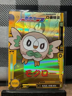 Pokemon TCG: Rowlet KDJL-SSR-031, (Chinese) EIF Collection _ HOLO - Image 1