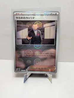 Giovanni's Charisma Reverse Holo 162/165 Japanese Pokemon 151 - Image 1