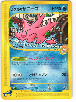 Misty's Corsola Pokemon TCG Theater Limited VS Pack 004/018 MP - Image 1