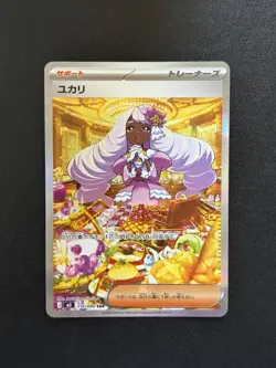 Jacinthe SAR 116/080 M3 Nihil Zero Pokemon TCG Japanese (CAD 🇨🇦 SELLER) - Image 1