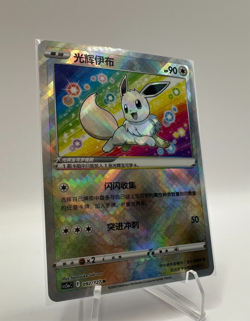 Pokemon S-Chinese Sword&Shield CS5aC "Mei" Exclusive Radiant Eevee 092 K Holo - Image 3