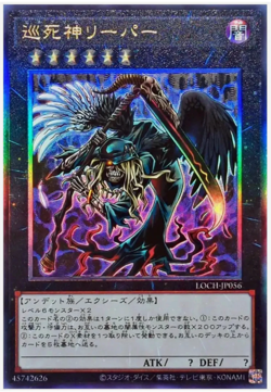 Pilgrim Reaper LOCH-JP056 [UTR] Ultimate The Heroes Yugioh Japanese - Image 1