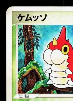 Wurmple 008/086 Mirage Forest HP Unlimited Japanese Pokemon Card TCG - Image 2