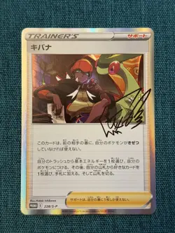 Raihan Fortitude 228/S-P Japanese Pokemon PROMO holo Pokemon card - Image 1