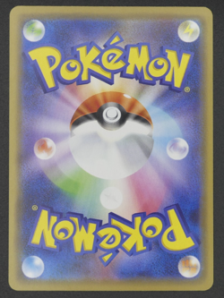 Bede 138/S-P Trainer Promo Trainer Card Collection Japanese Pokemon Card - Image 3