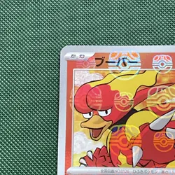 Magmar (Master Ball Foil) C 126/165 SV2a Pokemon Card | Japanese 151 - Image 4