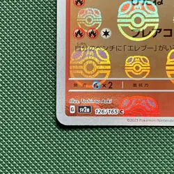 Magmar (Master Ball Foil) C 126/165 SV2a Pokemon Card | Japanese 151 - Image 5